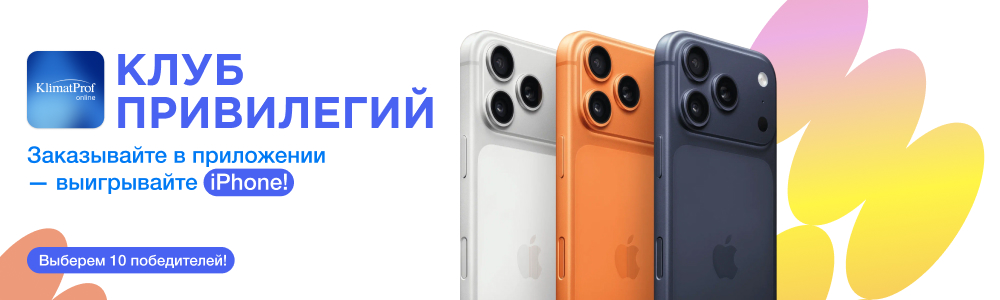 Клуб привилегий