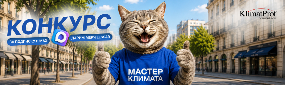 Макс