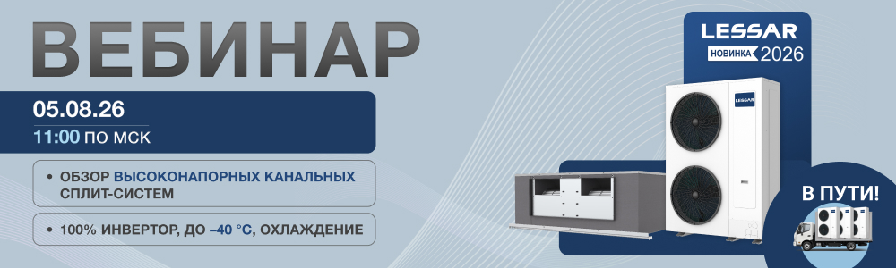 Вебинар