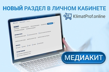 НОВЫЙ РАЗДЕЛ МЕДИАКИТ