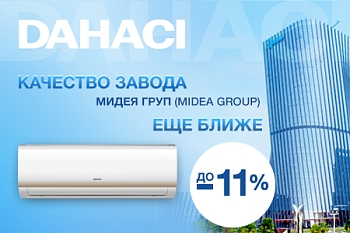 Качество завода Midea еще ближе