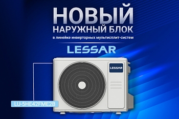 НОВЫЙ НАРУЖНЫЙ БЛОК LU-5HE42FME2B
