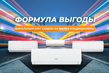 Формула выгоды