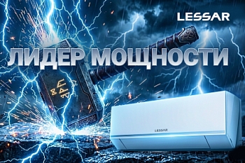 Акция ЛИДЕР МОЩНОСТИ