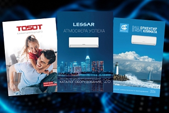 КАТАЛОГИ 2026